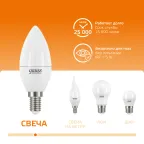 Лампа светодиодная LED 8 Вт 520 лм 3000К свеча теплый E14 AC 220В Elementary Gauss