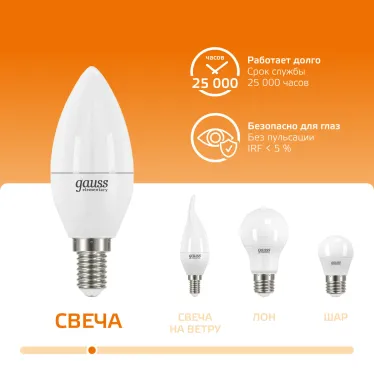 Лампа светодиодная LED 8 Вт 520 лм 3000К свеча теплый E14 AC 220В Elementary Gauss