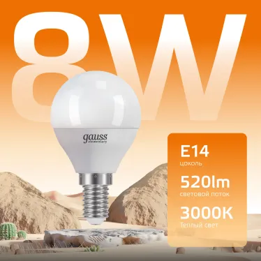 Лампа светодиодная LED 8 Вт 520 лм 3000К шар P45 теплый E14 AC 220В Elementary Gauss