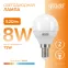 Лампа светодиодная LED 8 Вт 520 лм 3000К шар P45 теплый E14 AC 220В Elementary Gauss