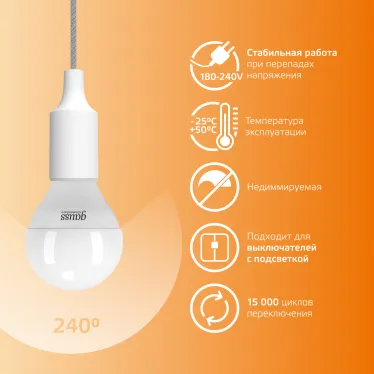 Лампа светодиодная LED 8 Вт 520 лм 3000К шар P45 теплый E14 AC 220В Elementary Gauss