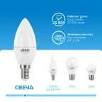 Лампа светодиодная LED 8 Вт 560 лм 6500К свеча холодный E14 AC 220В Elementary Gauss