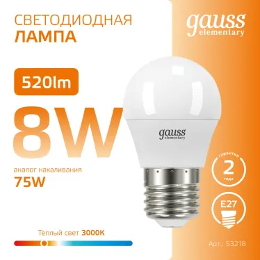 Лампа светодиодная LED 8 Вт 520 лм 3000К шар P45 теплый E27 AC 220В Elementary Gauss
