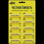 Батарейка щелочная Alkaline LR6/AA (10шт/отрывной блистер) IEK