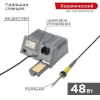                  Паяльная станция (160-450 °С) цифровой дисплей 230 V/48 Вт | 12-0145 | REXANT
               