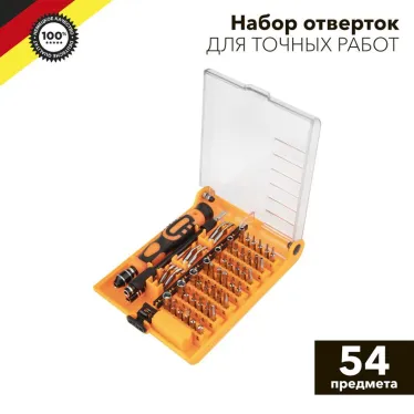 Набор отверток для точных работ KRANZ 54 предмета |KR-12-4771 | Kranz