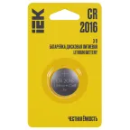                  Батарейка дисковая литиевая CR2016 (1шт/блистер) IEK
               