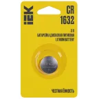                 Батарейка дисковая литиевая CR1632 (1шт/блистер) IEK
               