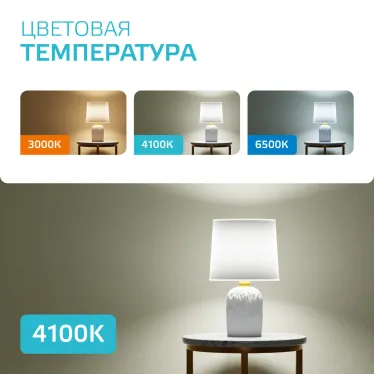 Лампа светодиодная LED 10 Вт 730 лм 4100К шар P45 нейтральный E14 AC 220В Elementary Gauss