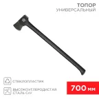                  Топор универсальный «Викинг» 700 мм | 12-6904 | REXANT
               
