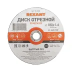                  Диск отрезной по металлу (180х1.6х22.23 мм) | 90-0932 | REXANT
               