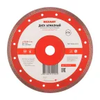                  Диск алмазный отрезной ультратонкий 230x22.2 мм | 90-0145 | REXANT
               