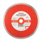                  Диск алмазный отрезной сплошной 230x22.2 мм | 90-0115 | REXANT
               