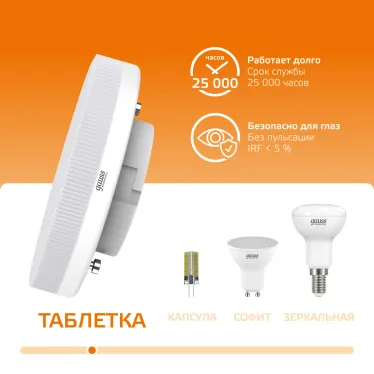 Лампа светодиодная LED 9 Вт 660 лм 3000К таблетка теплый GX53 AC 220В Elementary Gauss