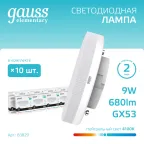 Лампа светодиодная LED 9 Вт 680 лм 4100К таблетка нейтральный GX53 AC 220В Elementary Gauss