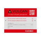                  Маркировочная табличка для огнестойких кабельных линии и кабельногокороба, 120х90 мм
               