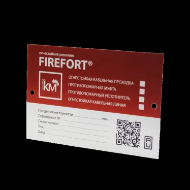 Маркировочная табличка FIREFORT PLATE | KM-FF-PL |  КМ - Профиль