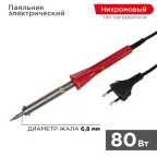                  Паяльник PROconnect 80 Вт
               