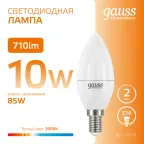 Лампа светодиодная LED 10 Вт 710 лм 3000К свеча теплый E14 AC 220В Elementary Gauss