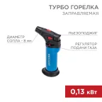                  Зажигалка турбо GT-11 заправляемая
               