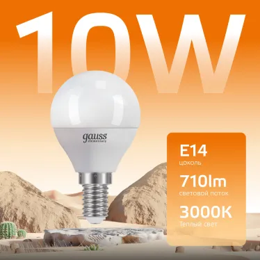 Лампа светодиодная LED 10 Вт 710 лм 3000К шар P45 теплый E14 AC 220В Elementary Gauss