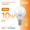 Лампа светодиодная LED 10 Вт 710 лм 3000К шар P45 теплый E14 AC 220В Elementary Gauss
