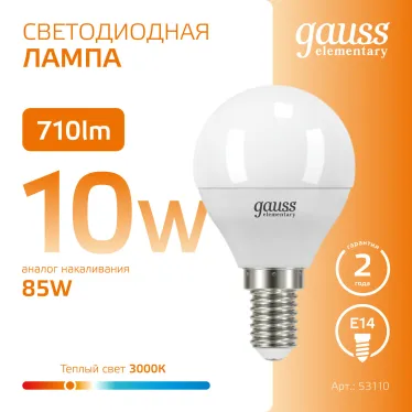 Лампа светодиодная LED 10 Вт 710 лм 3000К шар P45 теплый E14 AC 220В Elementary Gauss
