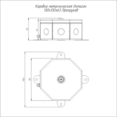 Коробка металлическая Октагон черная 130х130х63 (9 шт/кор)