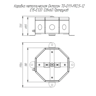Коробка металлическая огнестойкая Октагон 70-0101-FR2.5-12 Е15-Е120 RAL2004 130х130х63 (9 шт/кор)