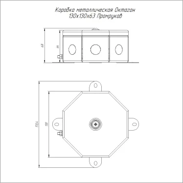 Коробка металлическая Октагон серая 130х130х63 (9 шт/кор)