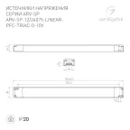 Подвес жесткий ART-APRIORI-ROD-A-L400 (GD) (Arlight, IP20 Металл, 3 года)