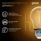 Лампа светодиодная филаментная LED 10 Вт 930 лм 2700К А60 груша теплый E27 AC 220В прозрачная колба Black Filament Gauss