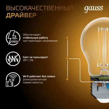 Лампа светодиодная филаментная LED 10 Вт 930 лм 2700К А60 груша теплый E27 AC 220В прозрачная колба Black Filament Gauss