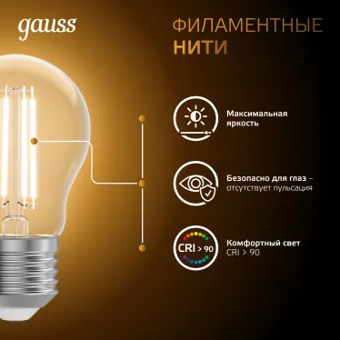 Лампа светодиодная филаментная LED 10 Вт 930 лм 2700К А60 груша теплый E27 AC 220В прозрачная колба Black Filament Gauss