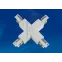 Соединитель для шинопроводов Х-образный белый UBX-A41 WHITE 1 POLYBAG