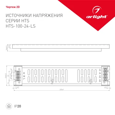 Подвес жесткий с питанием ART-APRIORI-ROD-A-L200-POWER (BK) (Arlight, IP20 Металл, 3 года)
