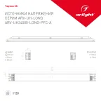 Подвес жесткий с питанием ART-APRIORI-ROD-A-L200-POWER (BK) (Arlight, IP20 Металл, 3 года)
