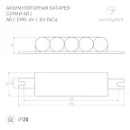 Потолочный короб ART-APRIORI-POWER-BOX-UP-L1500 (GD) (Arlight, IP20 Металл, 3 года)