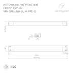 Подвес ART-APRIORI-HANG-E-L1500 (GD) (Arlight, IP20 Металл, 3 года)