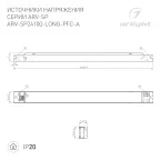 Подвес жесткий ART-APRIORI-ROD-E-L200 (BK) (Arlight, IP20 Металл, 3 года)