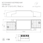 Подвес жесткий ART-APRIORI-ROD-E-L200 (BK) (Arlight, IP20 Металл, 3 года)