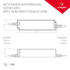 Блок питания ARPJ-KE421400A (60W, 1400mA, PFC) (ARL, IP65 Пластик, 5 лет)