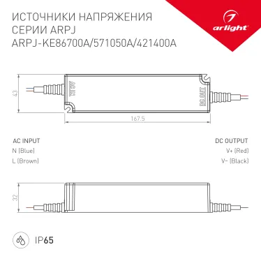 Блок питания ARPJ-KE421400A (60W, 1400mA, PFC) (ARL, IP65 Пластик, 5 лет)