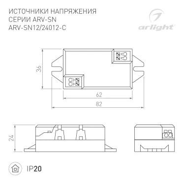 Блок питания ARV-SN24012-C (24V, 0.5A, 12W) (ARL, IP20 Пластик, 3 года)