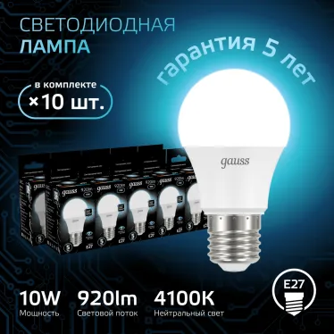Лампа светодиодная LED 10 Вт 920 лм 4100К А60 груша нейтральный E27 AC 220В Black Gauss