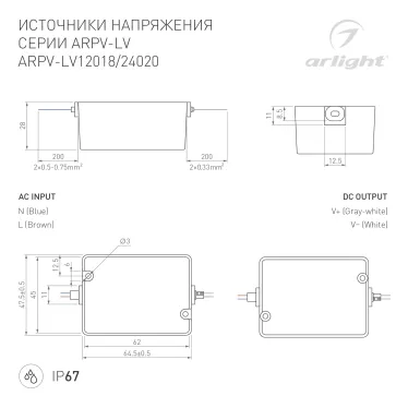 Блок питания ARPV-LV12020 (12V, 1.67A, 20W) (, IP67 Пластик, 3 года)