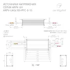 Блок питания ARPV-UH24100-PFC-0-10V (24V, 4.2A, 100W) (ARL, IP67 Металл, 7 лет)