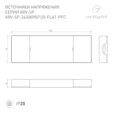 Блок питания ARV-SP-48090-FLAT-PFC (48V, 1.8A, 90W) (ARL, IP20 Пластик, 5 лет)