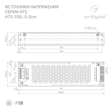Блок питания HTS-150L-5-Slim (5V, 30A, 150W) (ARL, IP20 Сетка, 3 года)