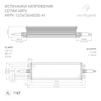 Блок питания ARPV-36250-A1 (36V, 6.95A, 250W) (, IP67 Металл, 3 года)